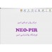 نرم افزار نئو فرم بلند NEO-PI-R